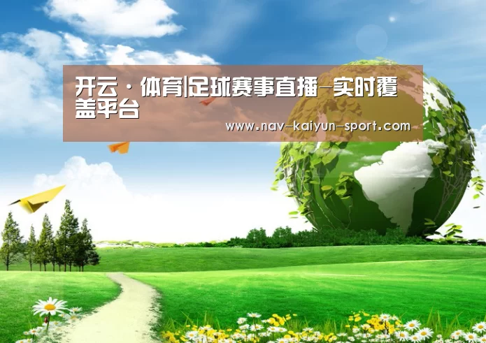 开云公司