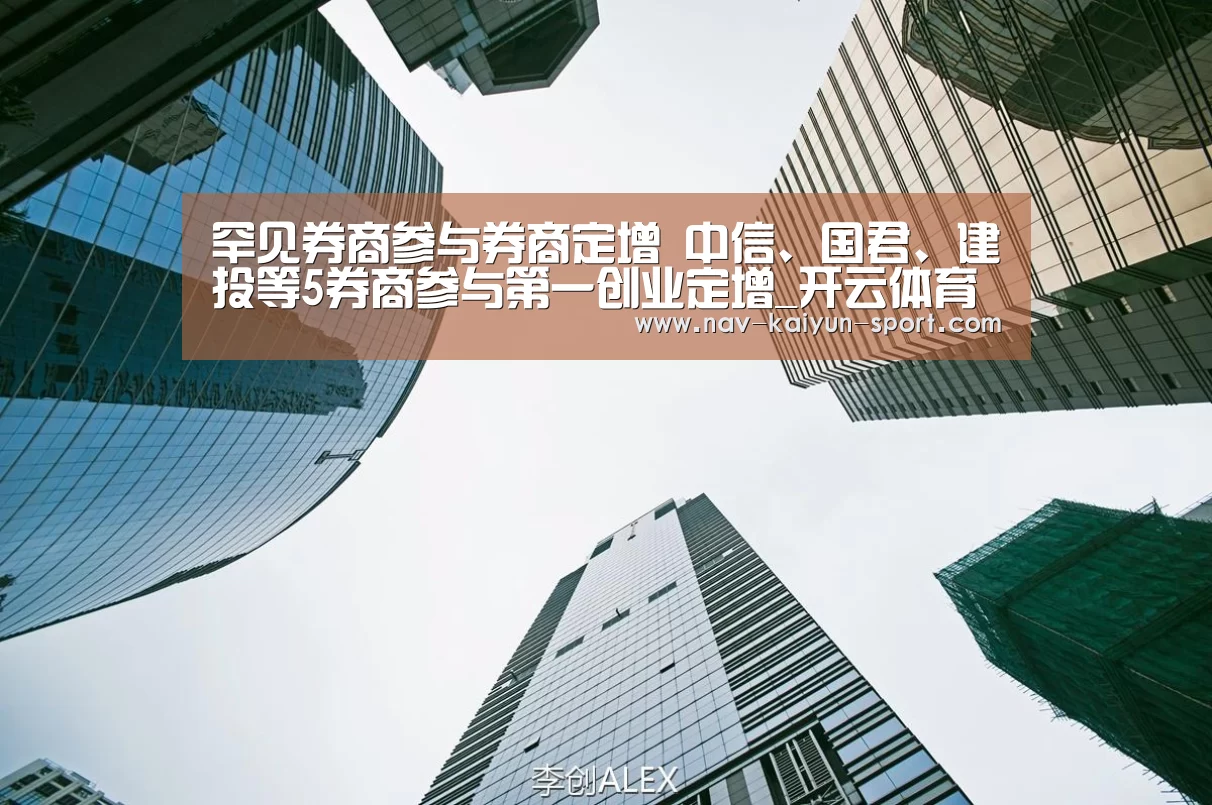 开云集团
